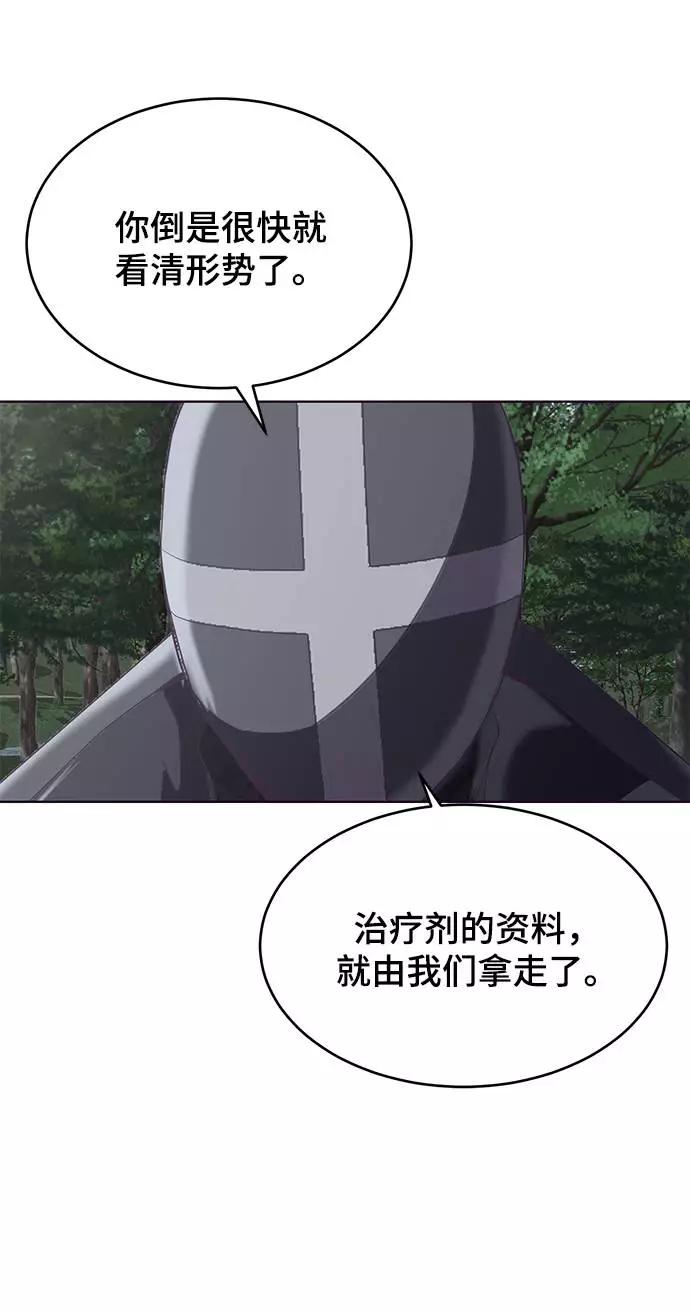 死神少年 - [第81话] 崔凡，肖恩 VS 棘蛇 - 第83张图