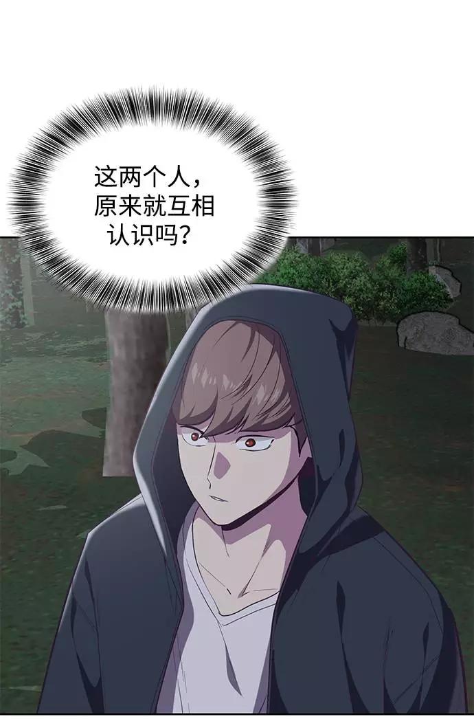 死神少年 - [第81话] 崔凡，肖恩 VS 棘蛇 - 第7张图