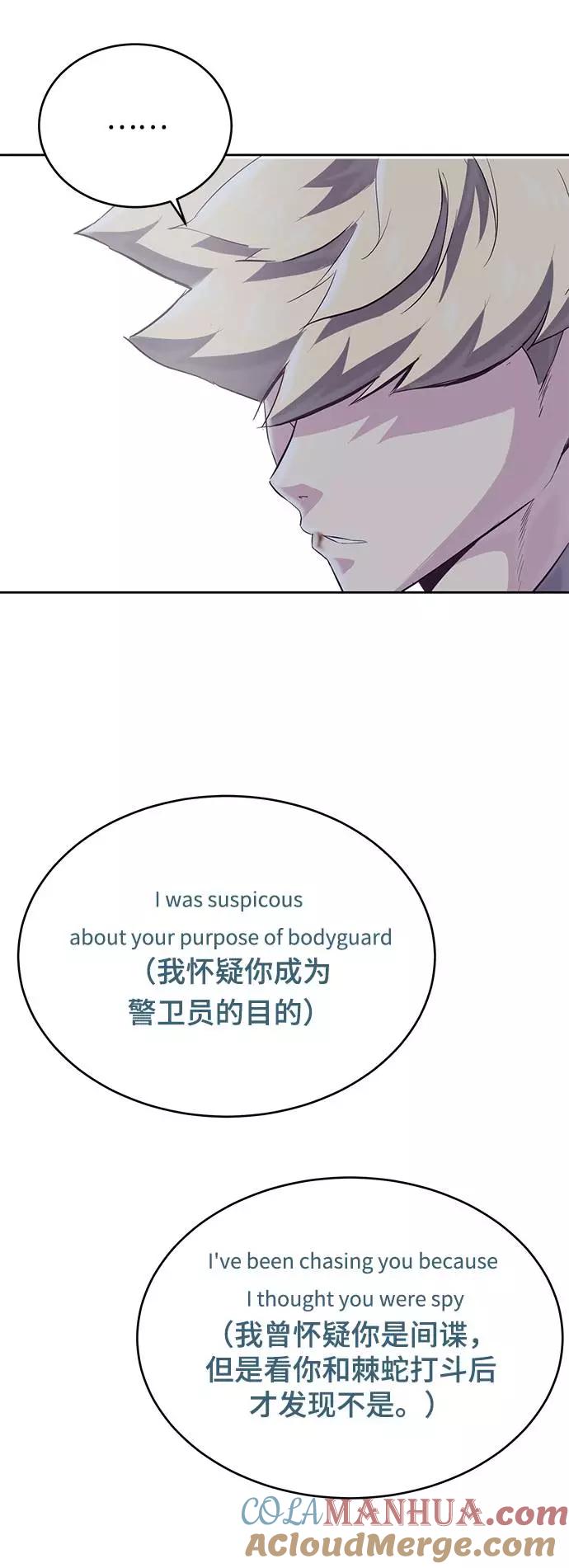 死神少年 - [第81话] 崔凡，肖恩 VS 棘蛇 - 第89张图