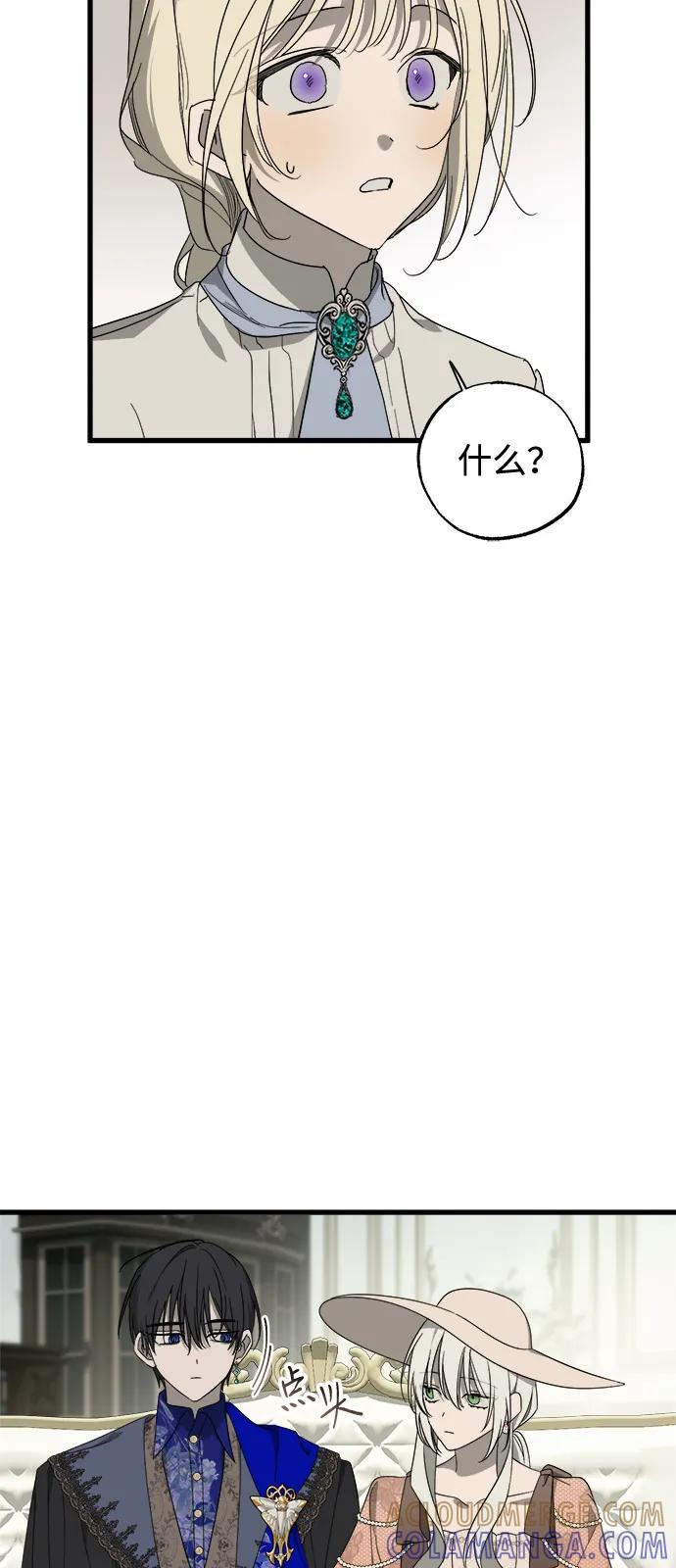 憎恨我的丈夫失忆了 第82话 第7页