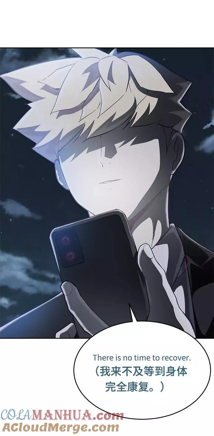 死神少年 - [第81话] 崔凡，肖恩 VS 棘蛇 - 第101张图