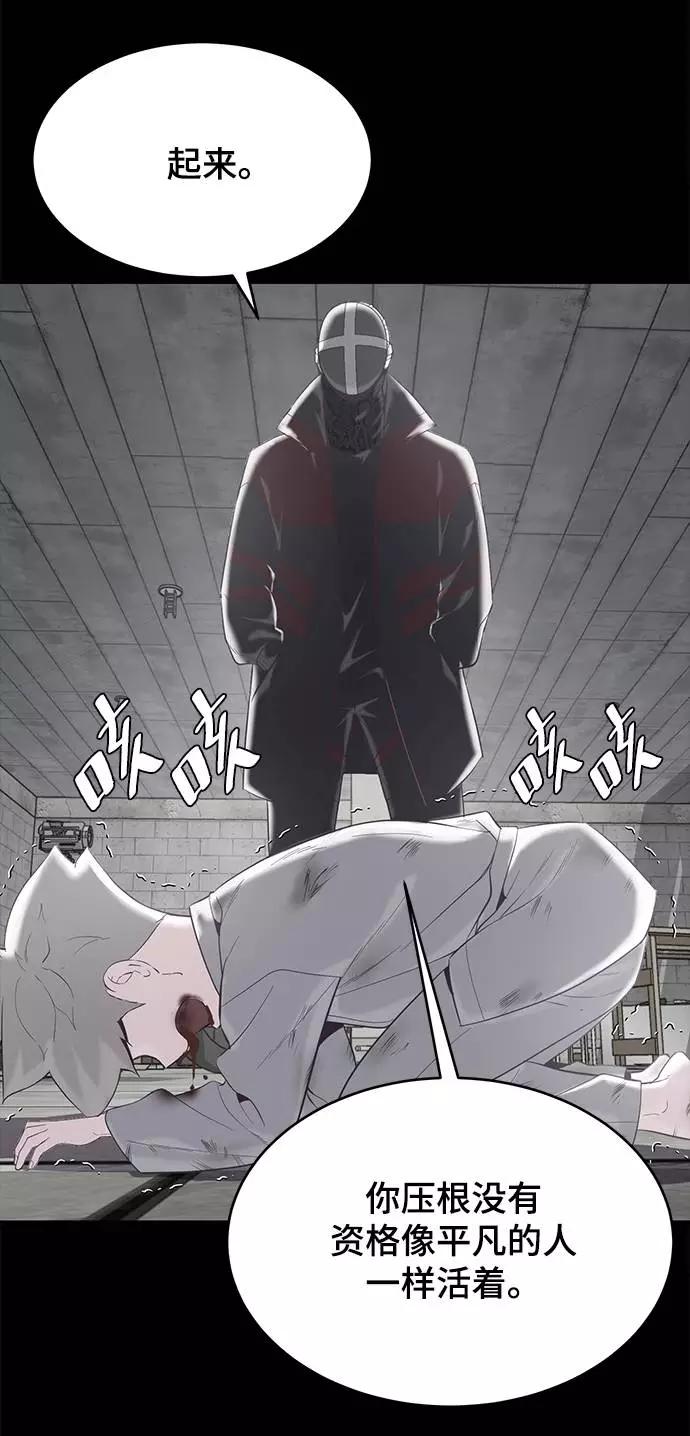 死神少年 - [第81话] 崔凡，肖恩 VS 棘蛇 - 第40张图