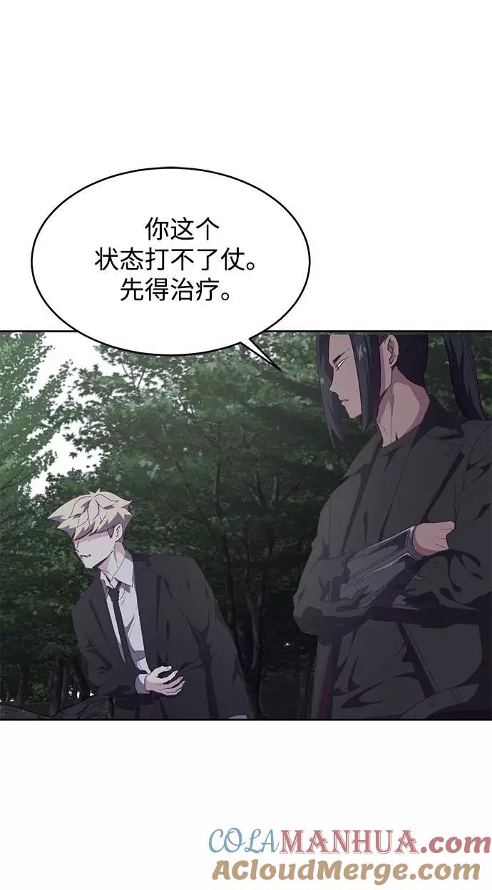 死神少年 - [第81话] 崔凡，肖恩 VS 棘蛇 - 第85张图