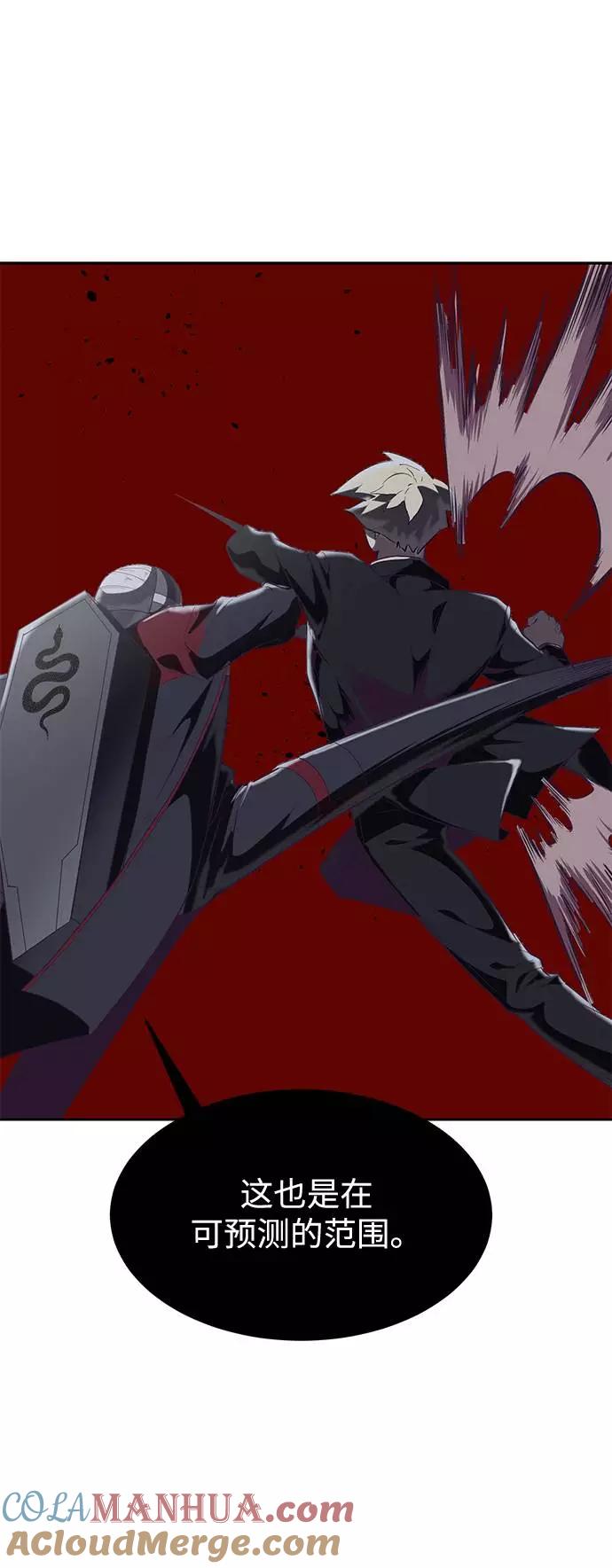 死神少年 - [第81话] 崔凡，肖恩 VS 棘蛇 - 第57张图