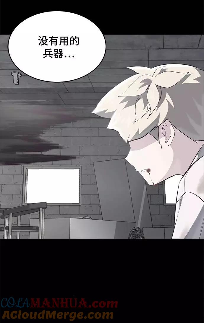 死神少年 - [第81话] 崔凡，肖恩 VS 棘蛇 - 第41张图