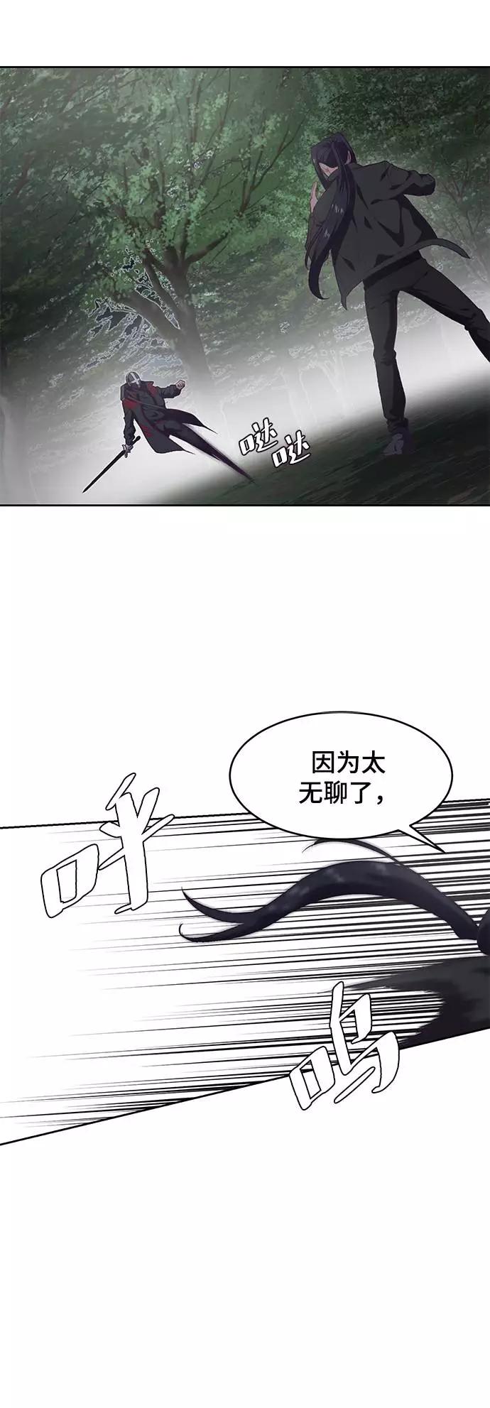 死神少年 - [第81话] 崔凡，肖恩 VS 棘蛇 - 第19张图