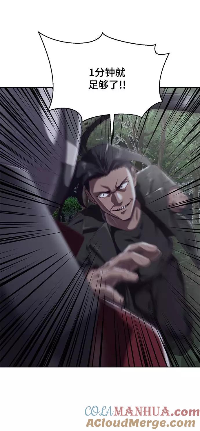 死神少年 - [第81话] 崔凡，肖恩 VS 棘蛇 - 第13张图