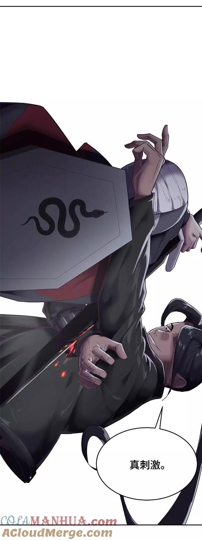 死神少年 - [第81话] 崔凡，肖恩 VS 棘蛇 - 第17张图