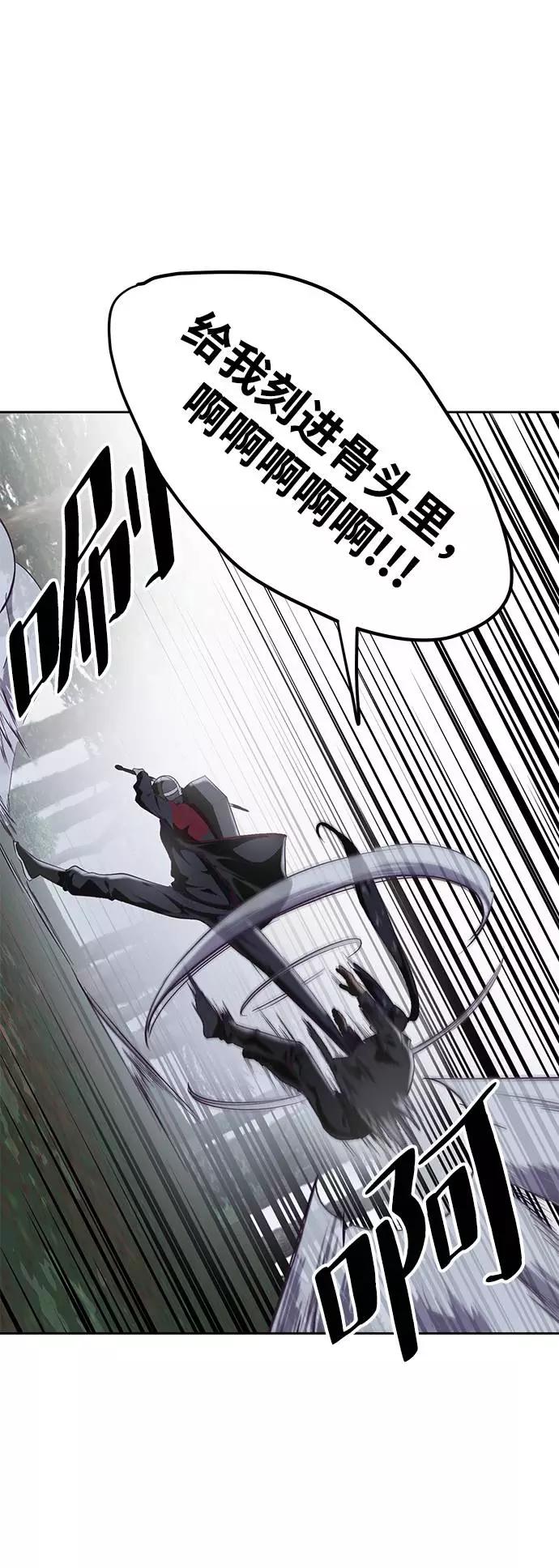 死神少年 - [第81话] 崔凡，肖恩 VS 棘蛇 - 第30张图