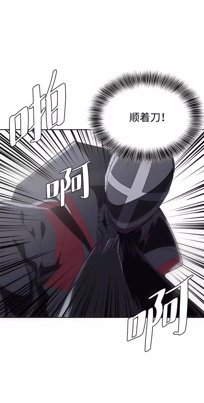 死神少年 - [第81话] 崔凡，肖恩 VS 棘蛇 - 第55张图