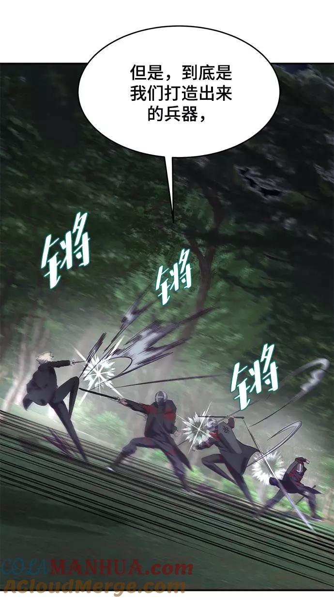 死神少年 - [第81话] 崔凡，肖恩 VS 棘蛇 - 第49张图