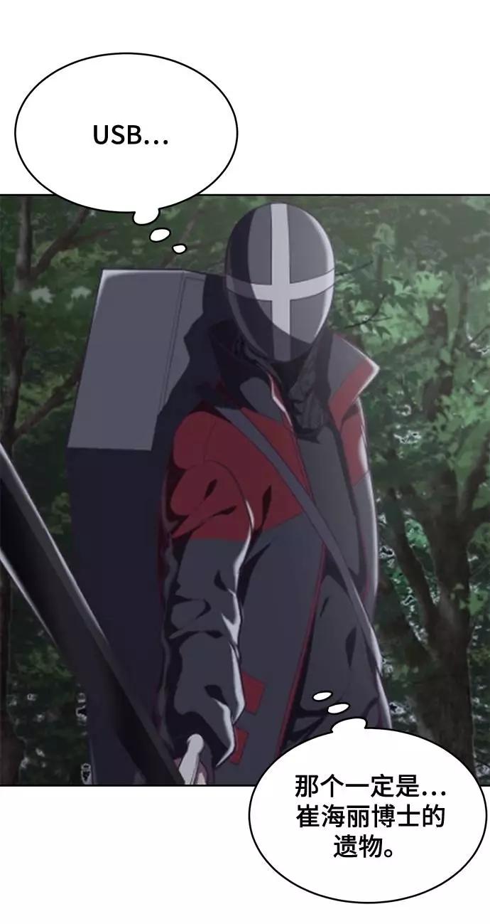 死神少年 - [第81话] 崔凡，肖恩 VS 棘蛇 - 第63张图