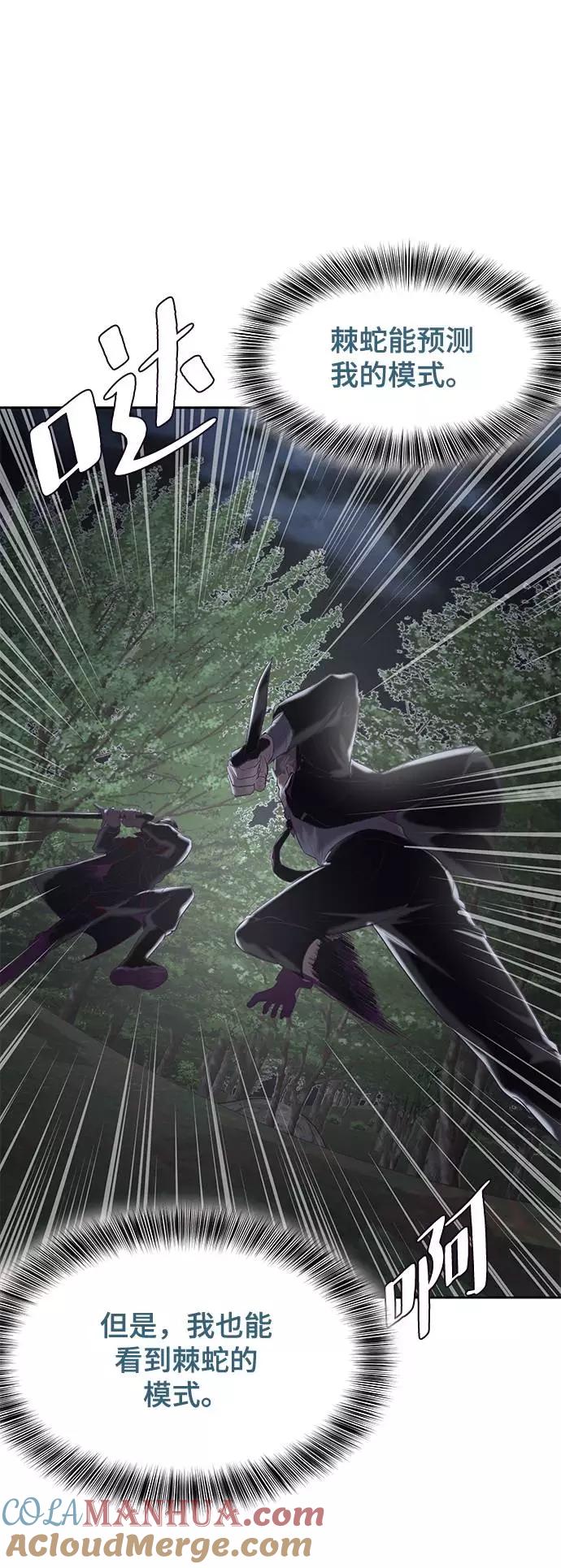 死神少年 - [第81话] 崔凡，肖恩 VS 棘蛇 - 第65张图