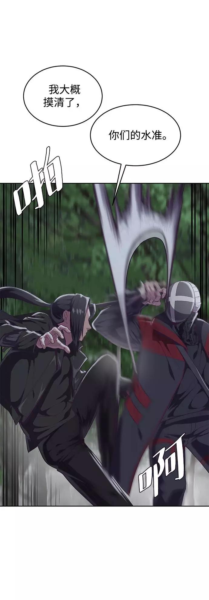 死神少年 - [第81话] 崔凡，肖恩 VS 棘蛇 - 第18张图