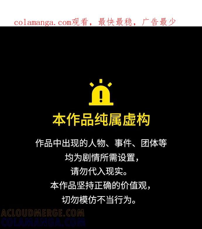 憎恨我的丈夫失忆了 第82话 第1页