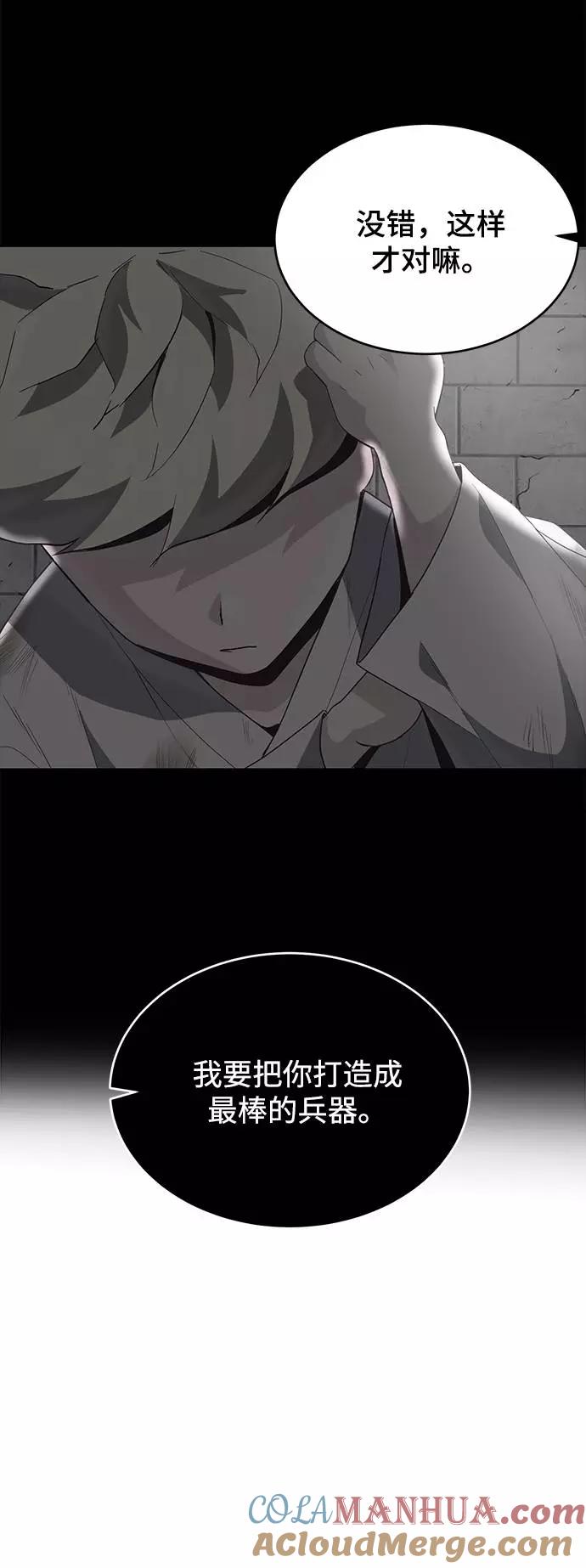 死神少年 - [第81话] 崔凡，肖恩 VS 棘蛇 - 第45张图