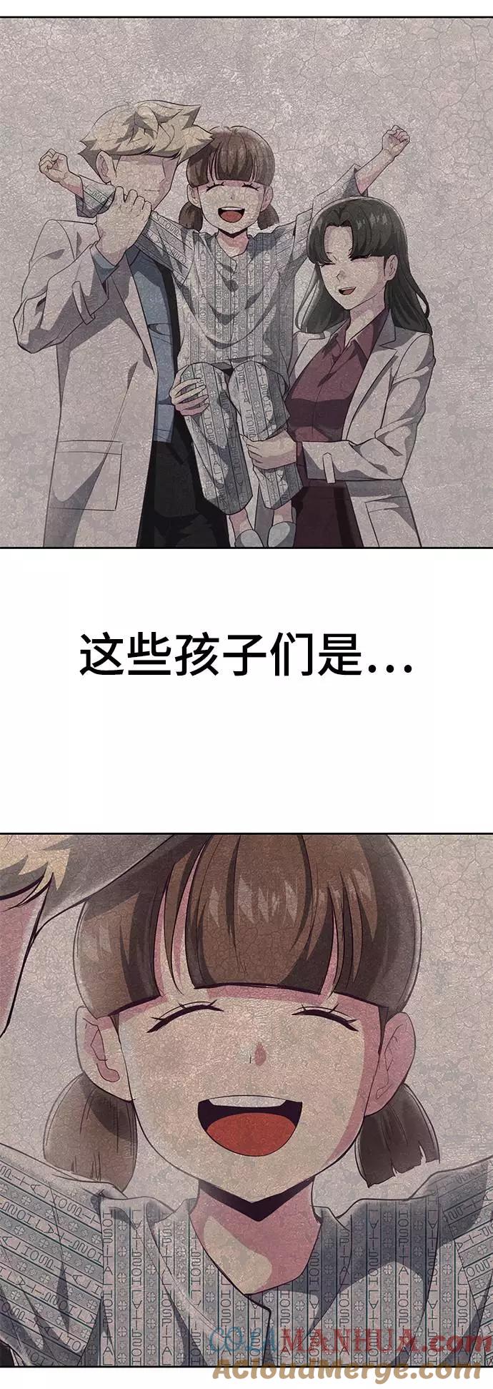 死神少年 - [第82话] 夺回作战 - 第97张图