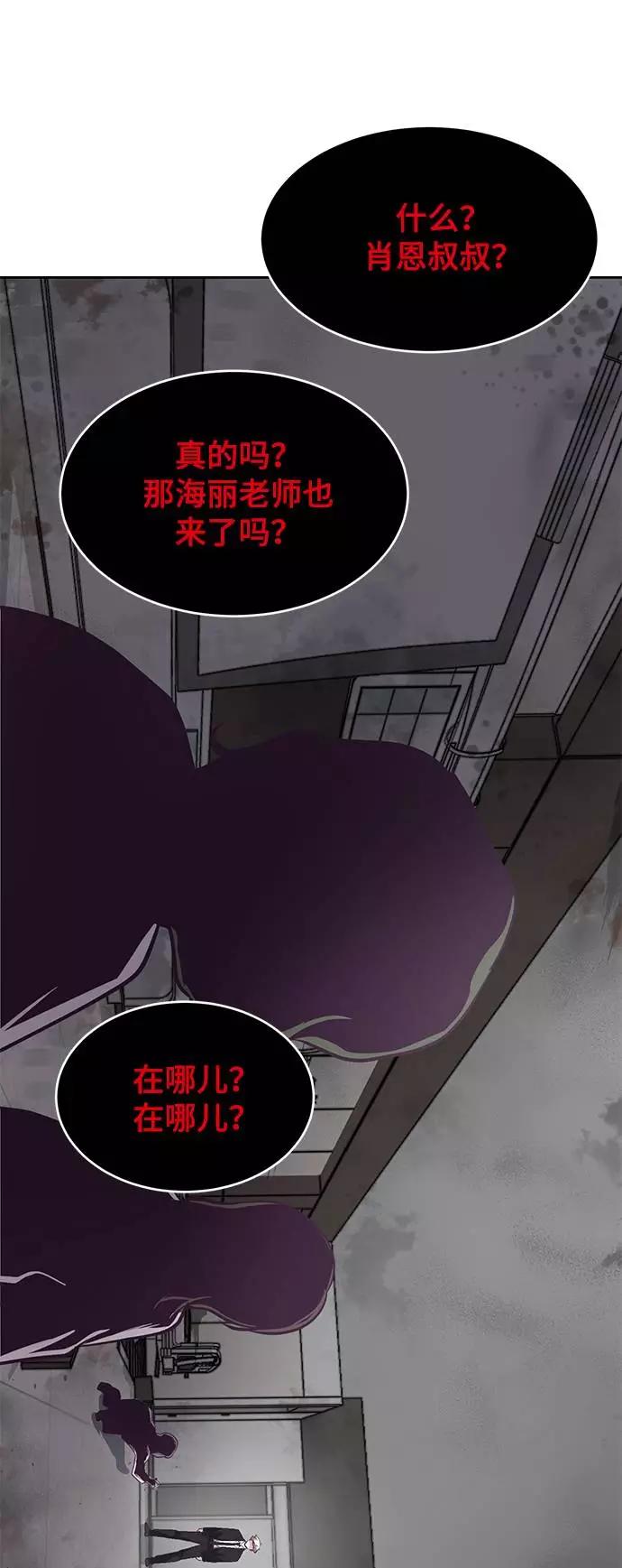 死神少年 - [第82话] 夺回作战 - 第92张图