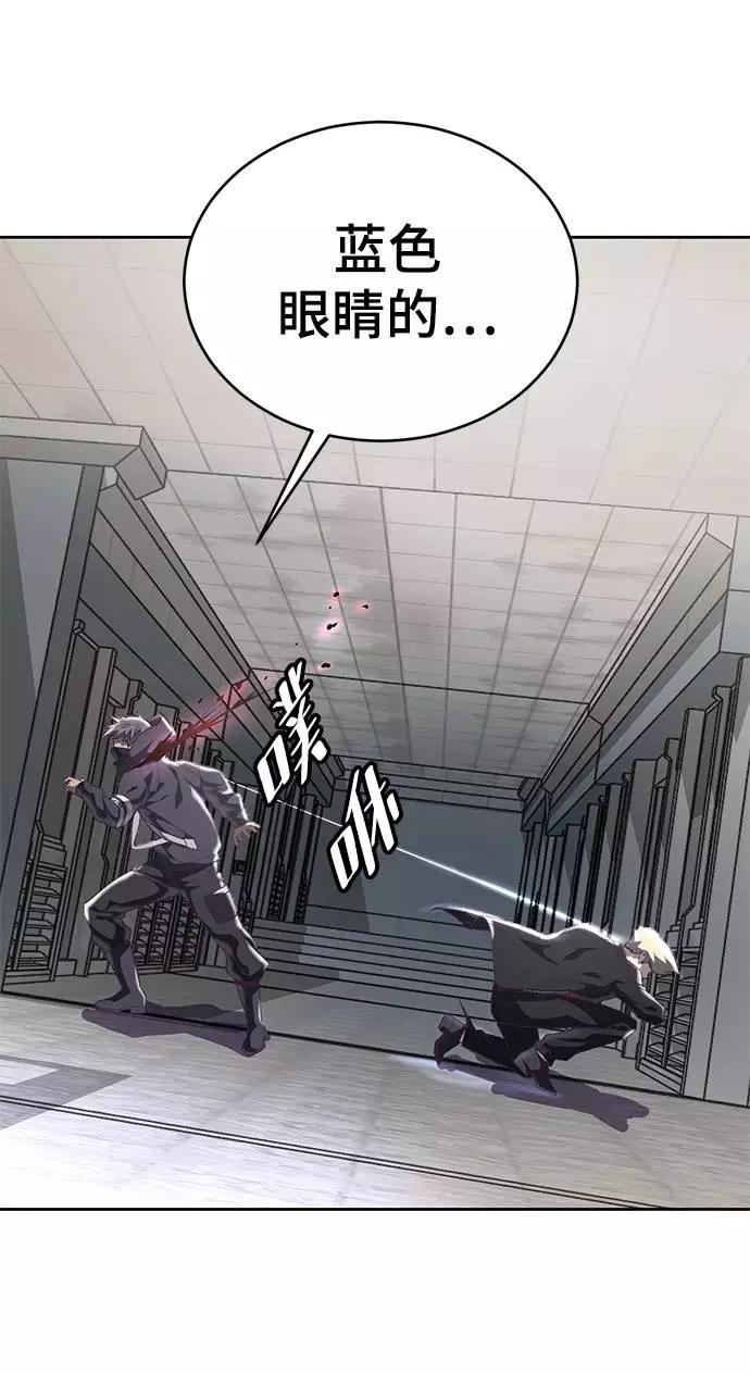 死神少年 - [第82话] 夺回作战 - 第42张图