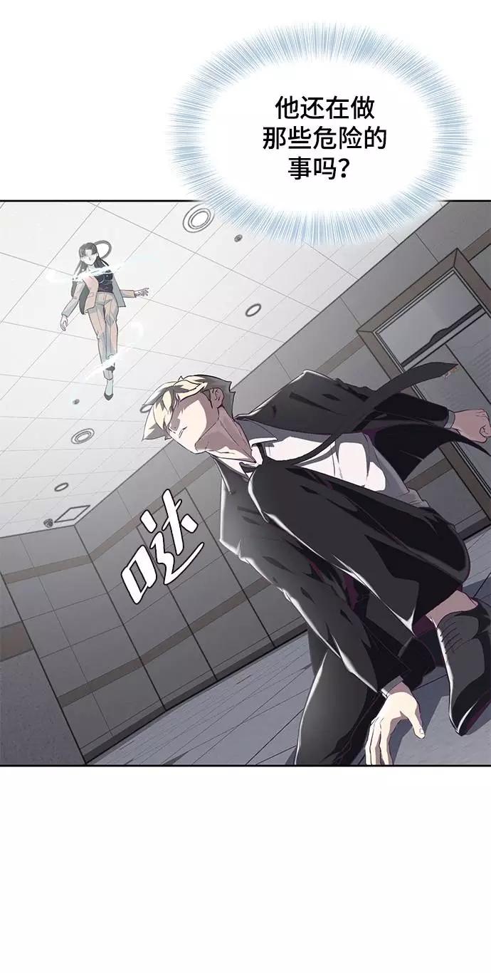 死神少年 - [第82话] 夺回作战 - 第64张图