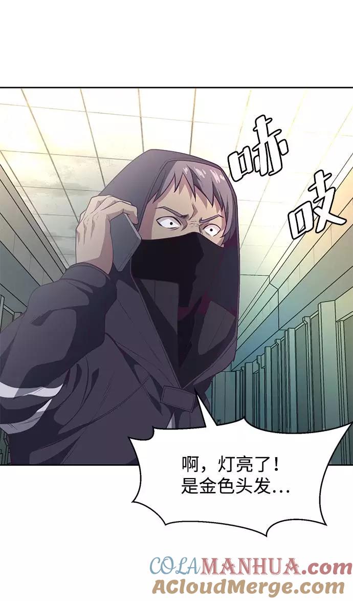 死神少年 - [第82话] 夺回作战 - 第41张图