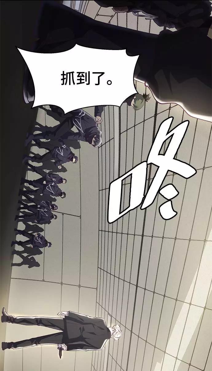 死神少年 - [第82话] 夺回作战 - 第47张图