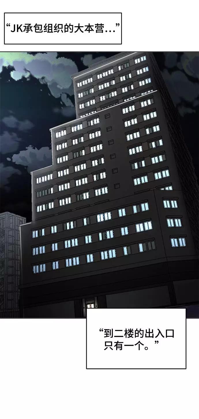 死神少年 - [第82话] 夺回作战 - 第15张图