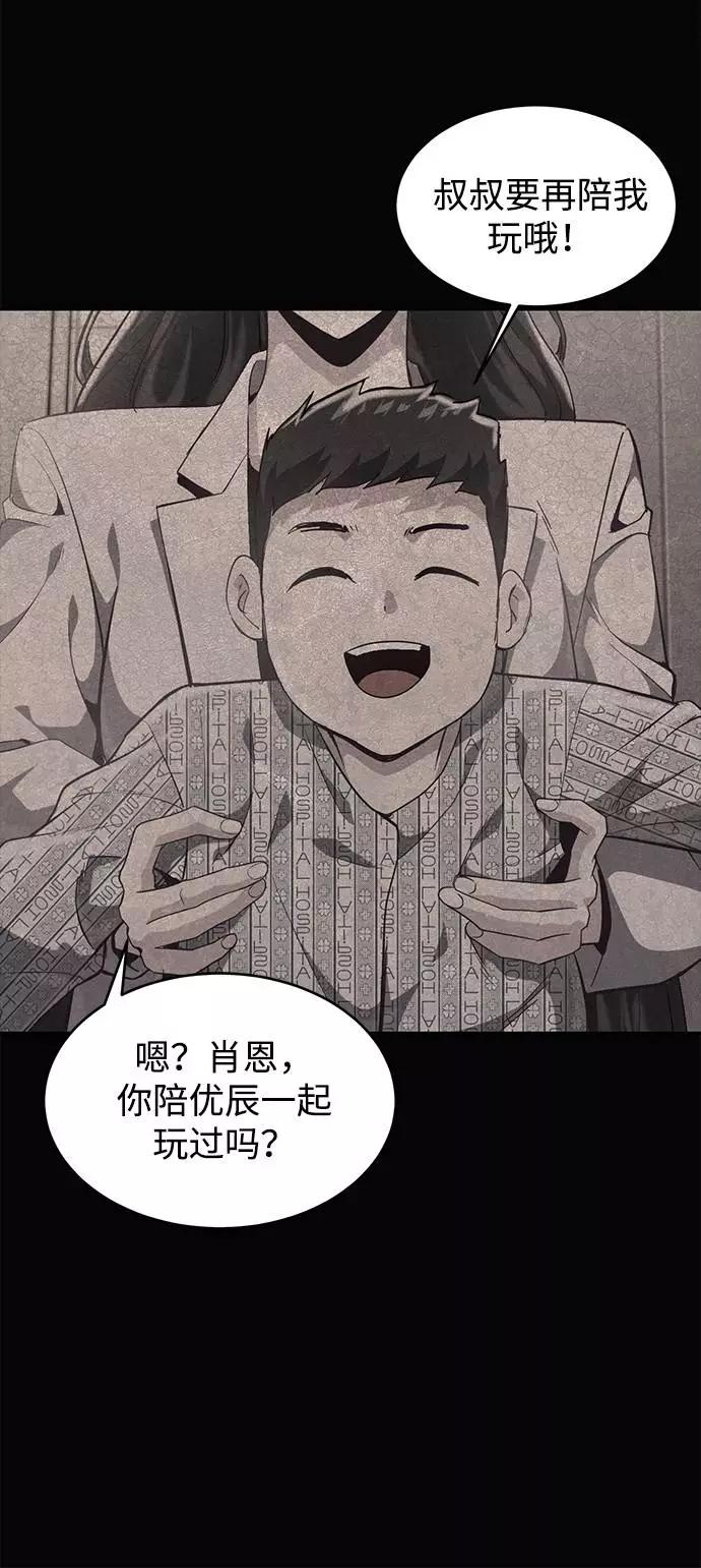 死神少年 - [第82话] 夺回作战 - 第75张图