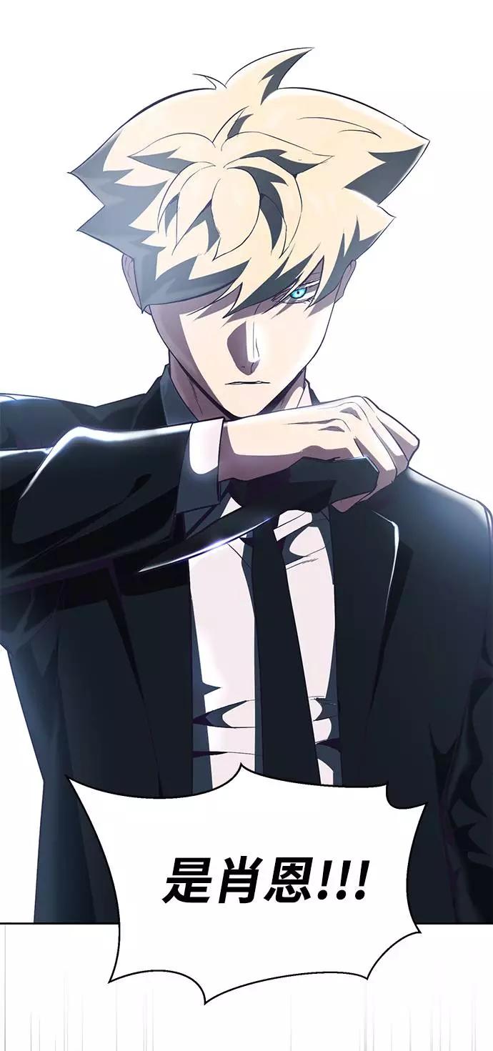 死神少年 - [第82话] 夺回作战 - 第44张图