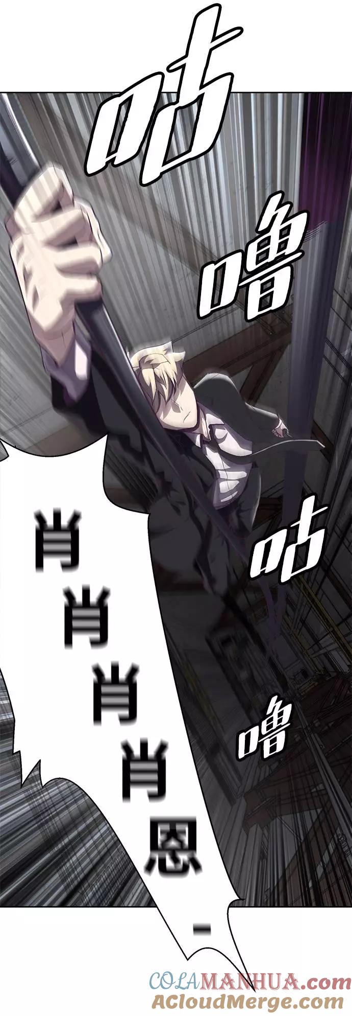 死神少年 - [第82话] 夺回作战 - 第61张图