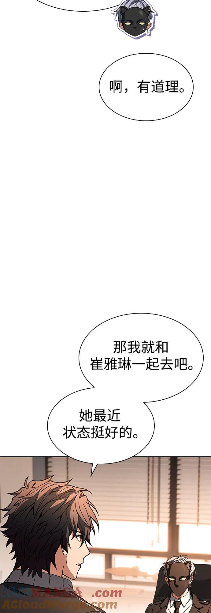 《圣座们是我的弟子》第83话 第34页