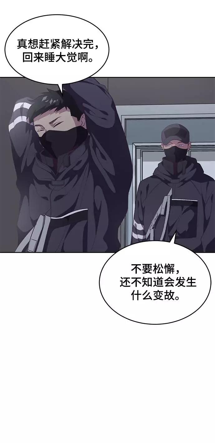 死神少年 - [第82话] 夺回作战 - 第19张图