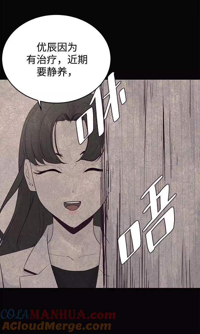 死神少年 - [第82话] 夺回作战 - 第77张图