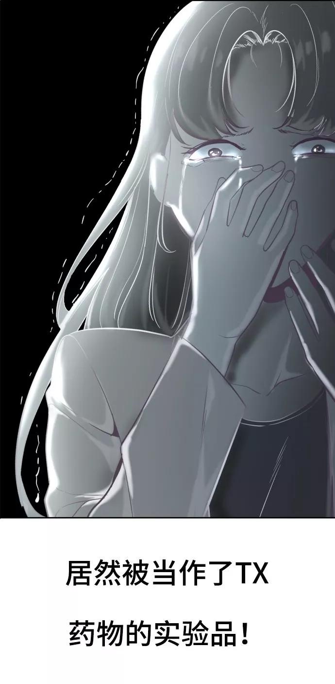 死神少年 - [第82话] 夺回作战 - 第102张图