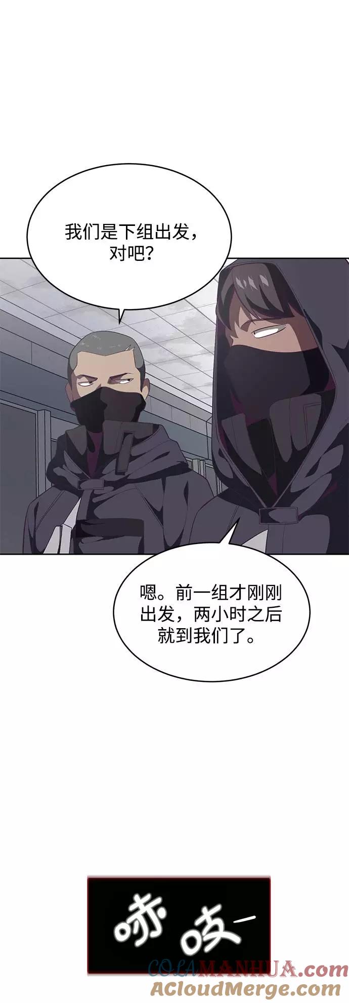 死神少年 - [第82话] 夺回作战 - 第29张图