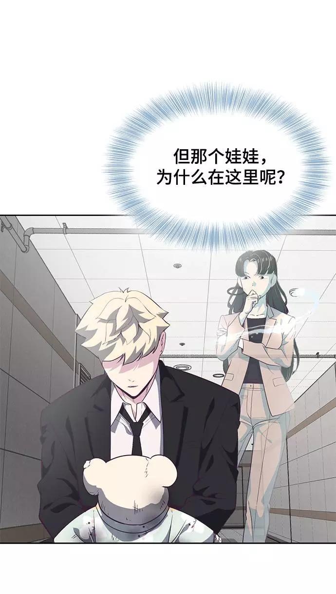 死神少年 - [第82话] 夺回作战 - 第80张图