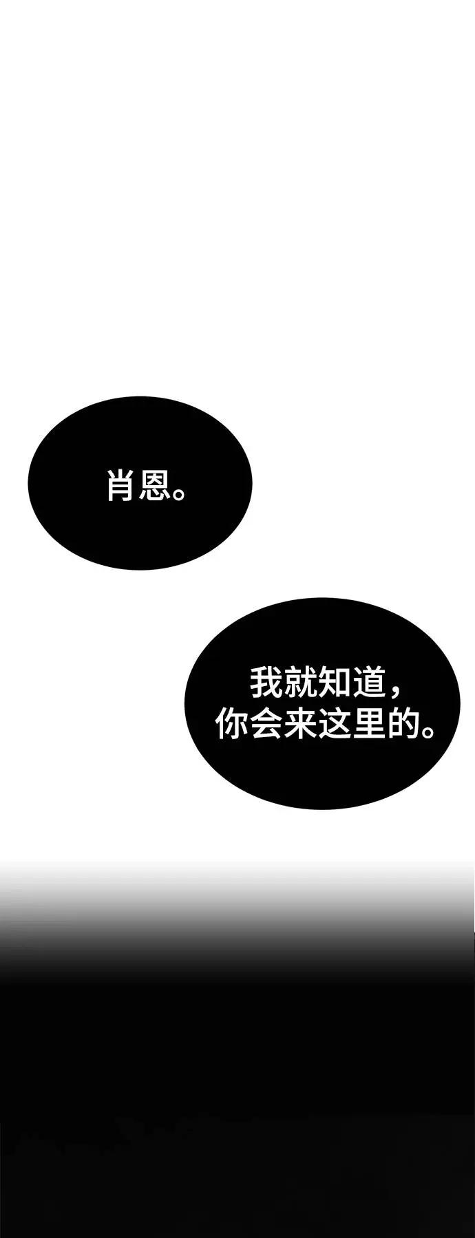 死神少年 - [第82话] 夺回作战 - 第103张图