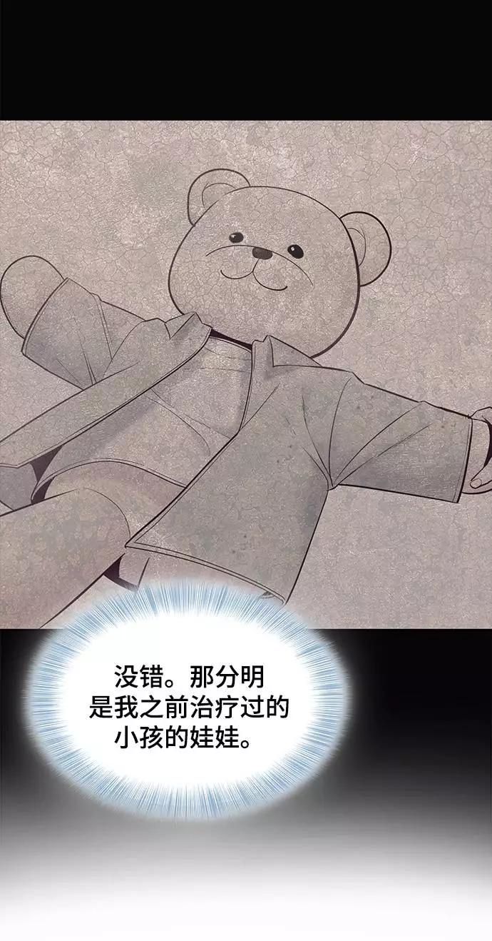 死神少年 - [第82话] 夺回作战 - 第79张图