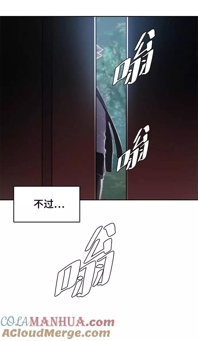 死神少年 - [第82话] 夺回作战 - 第25张图