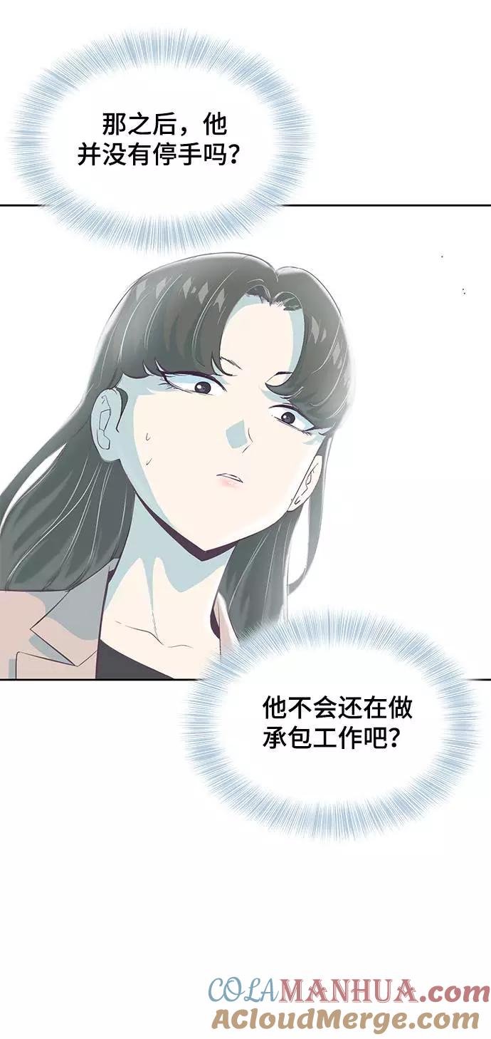 死神少年 - [第82话] 夺回作战 - 第65张图