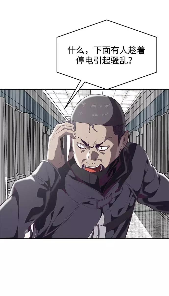 死神少年 - [第82话] 夺回作战 - 第39张图