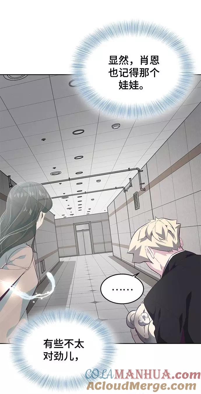 死神少年 - [第82话] 夺回作战 - 第81张图