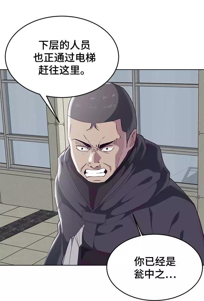 死神少年 - [第82话] 夺回作战 - 第50张图