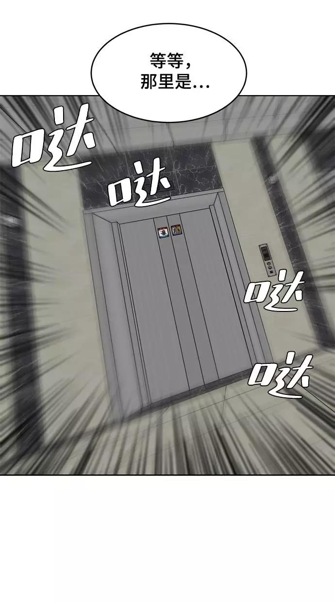 死神少年 - [第82话] 夺回作战 - 第55张图