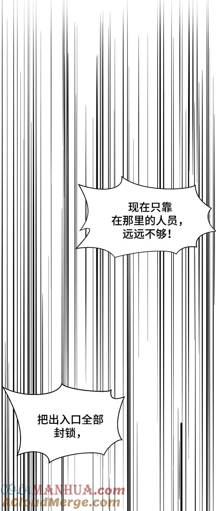 死神少年 - [第82话] 夺回作战 - 第45张图