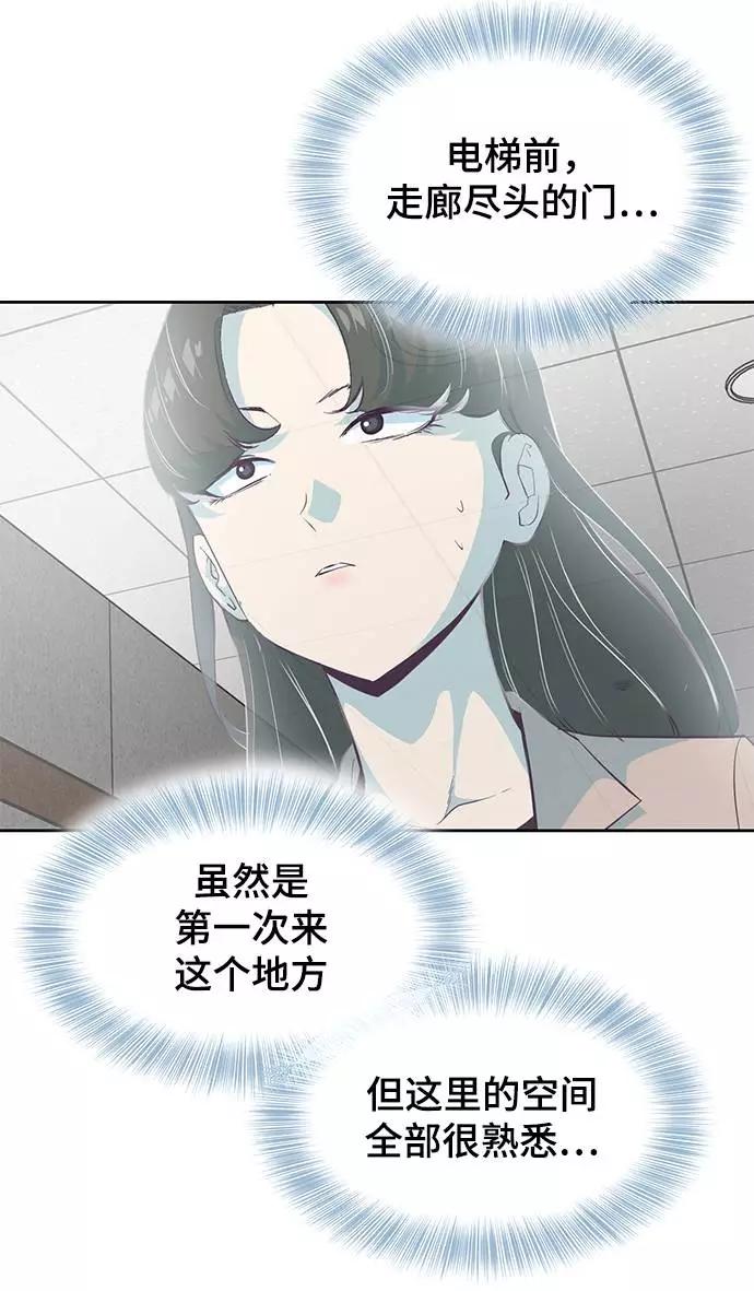 死神少年 - [第82话] 夺回作战 - 第82张图