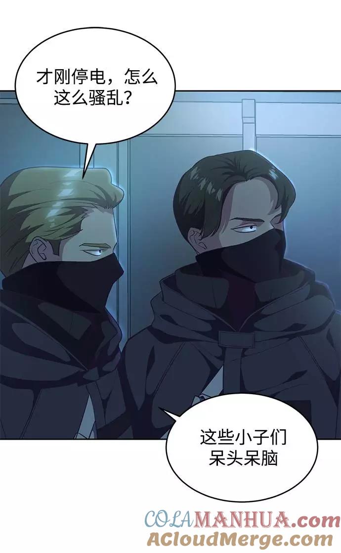 死神少年 - [第82话] 夺回作战 - 第33张图