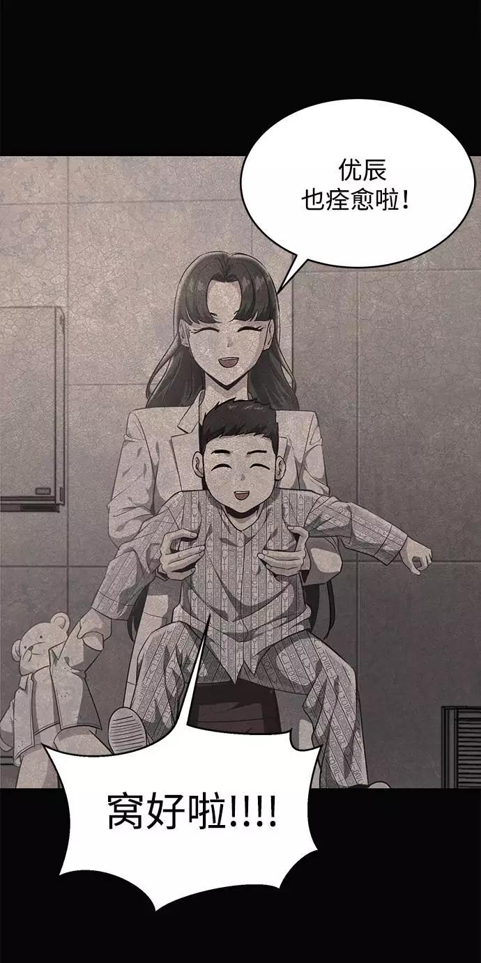 死神少年 - [第82话] 夺回作战 - 第74张图