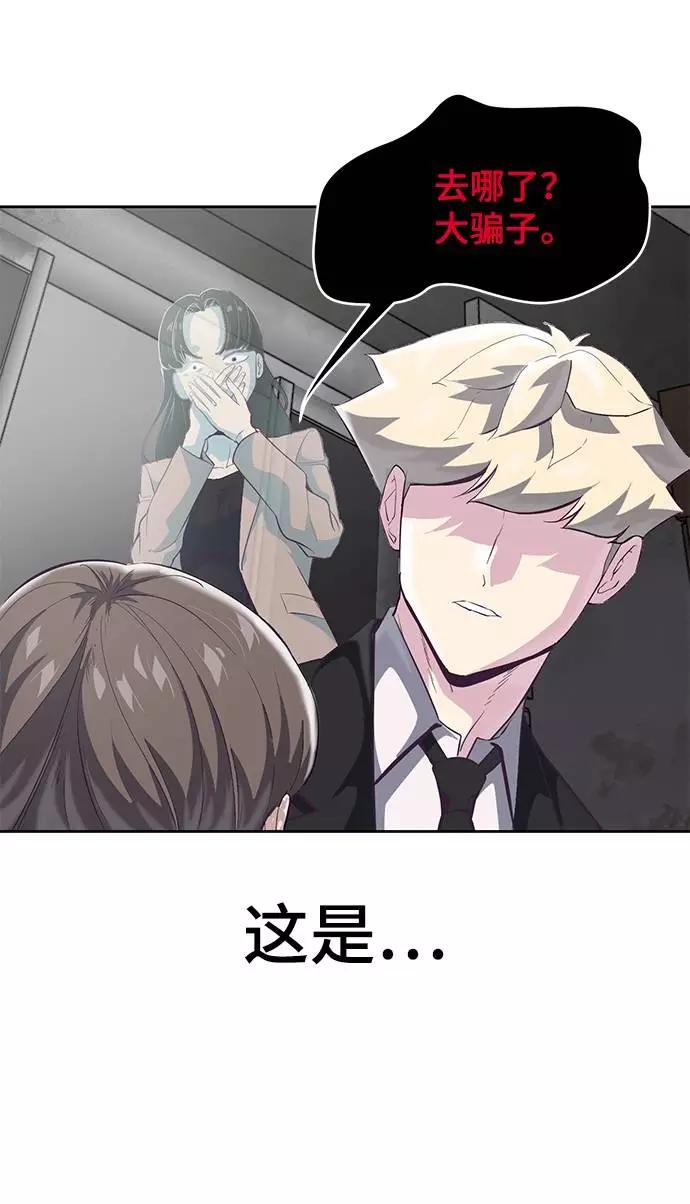 死神少年 - [第82话] 夺回作战 - 第96张图