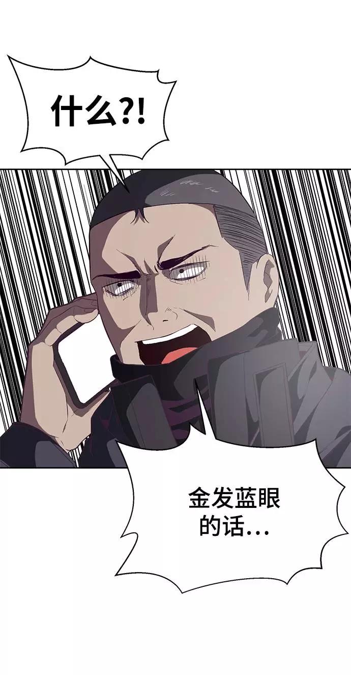 死神少年 - [第82话] 夺回作战 - 第43张图